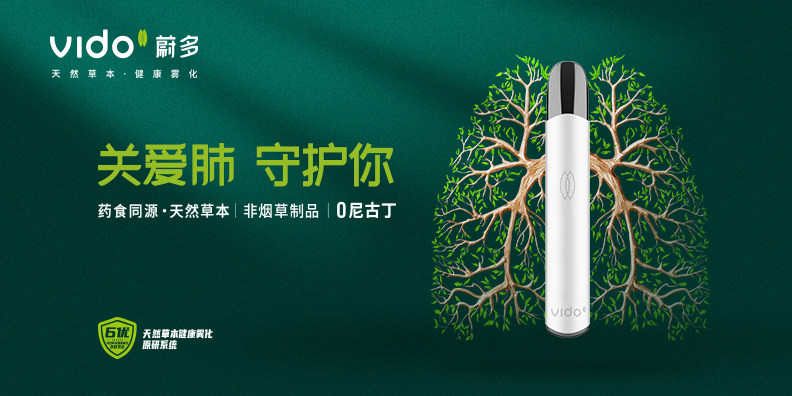 電子煙、霧化器品牌定位案例<br>先有品類的成功，再有品牌的成功