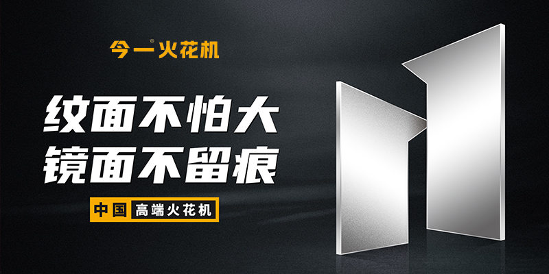 “今一”數(shù)控機床品牌定位案例<br>問鼎世界，大國崛起！大型工業(yè)設(shè)備的品牌之路