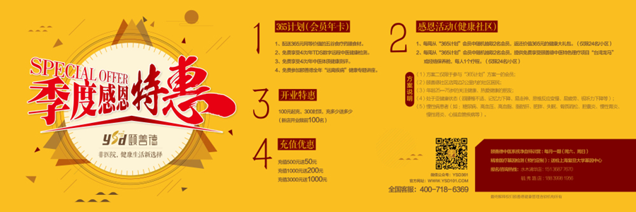 頤善德康養(yǎng)品牌定位,健康產業(yè)品牌定位,健康品牌的定位